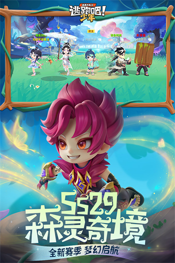逃跑吧少年神明服图3