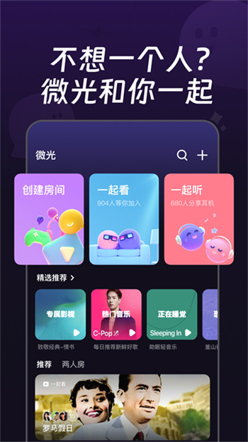 微光app图2