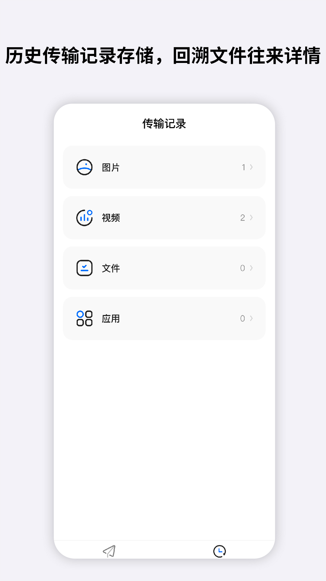 免费转IOS软件图2
