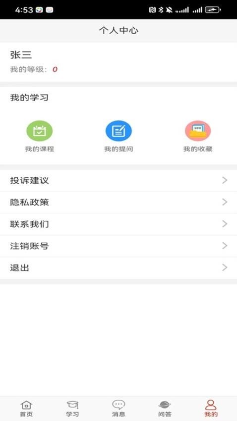 小白副业app图2