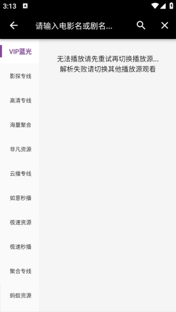 蛋播星球app图3