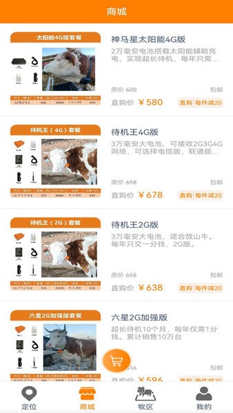 神马星app图2