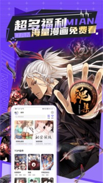 免单漫画app图2
