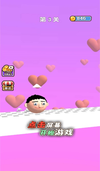 大嘴怪向前冲图3