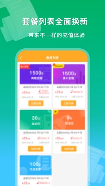 新讯app图4