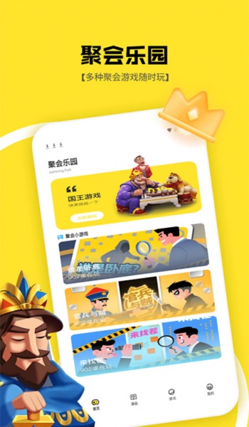 1233游社乐园app图2