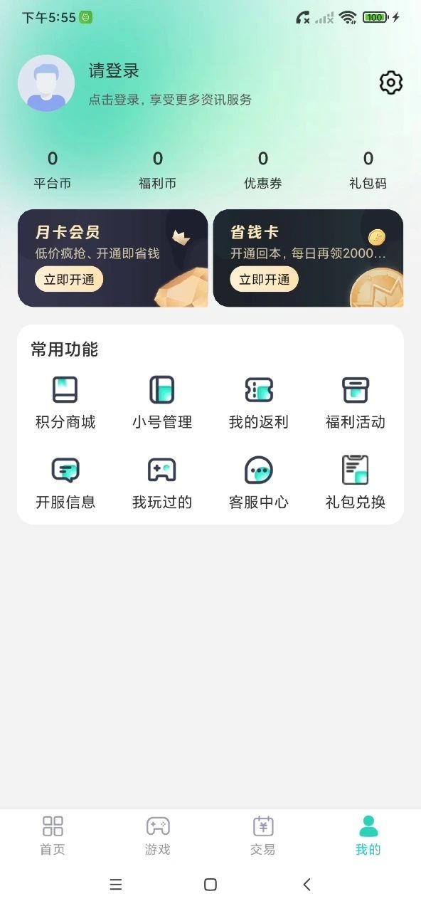 蛋蛋游戏app图3