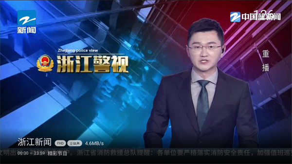 我的电视TV版图2