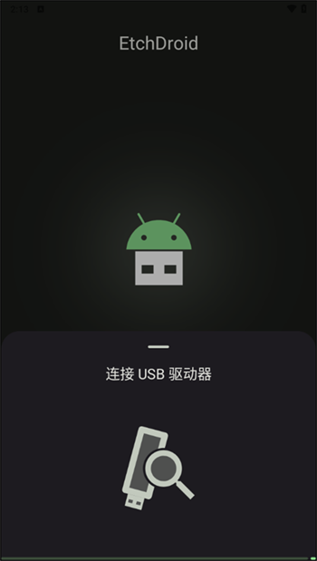 EtchDroid软件图3
