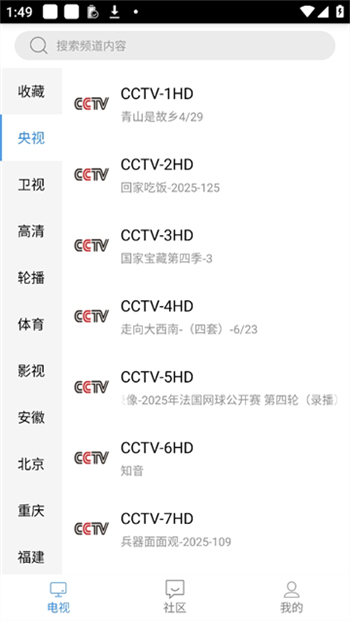 悠兔电视app图1