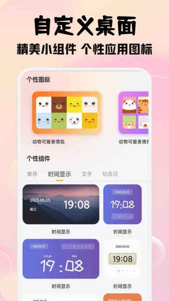 瓜子社区壁纸app图3