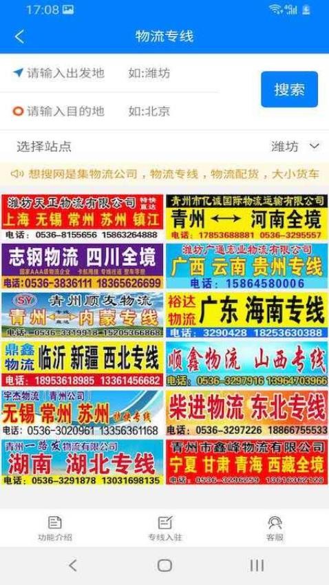 想搜网app图2