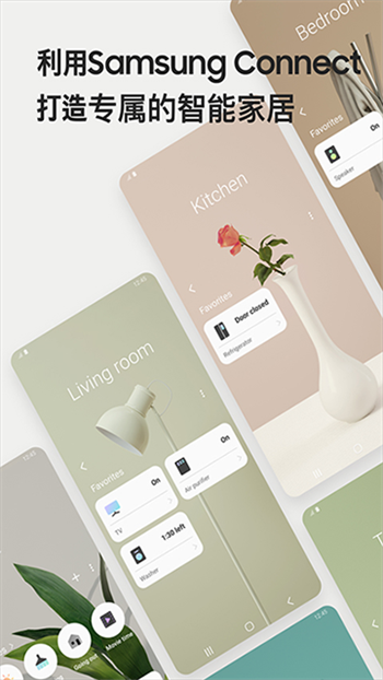 SmartThings软件图4