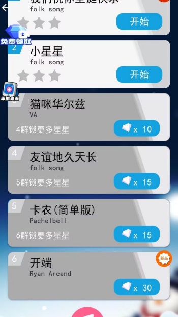 动感滴节拍游戏图2
