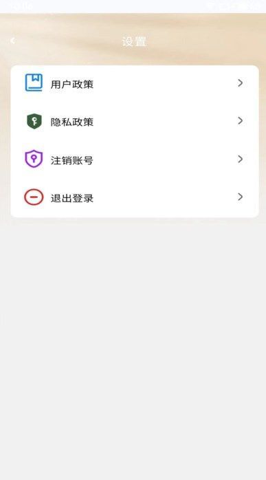 扑满迷趣软件图2