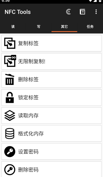 NFC Tools安卓版图2