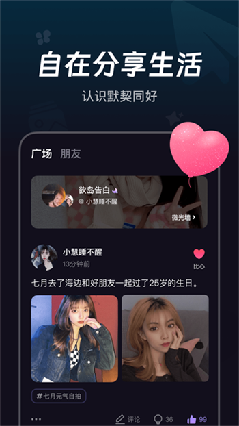 微光app图3