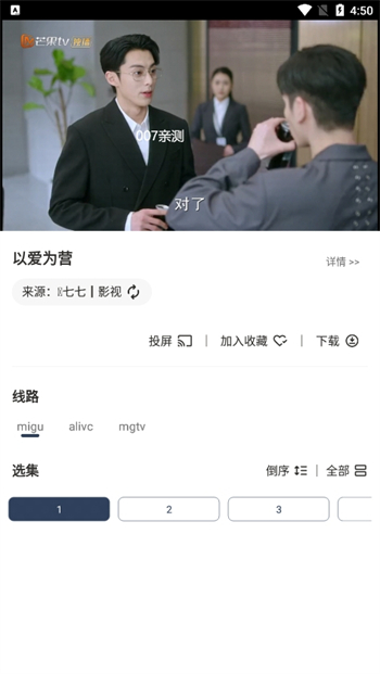 喵影视app图4
