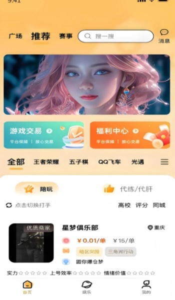 元易游app图3