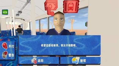 检票员模拟器游戏图1