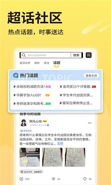 小欣同学app图1