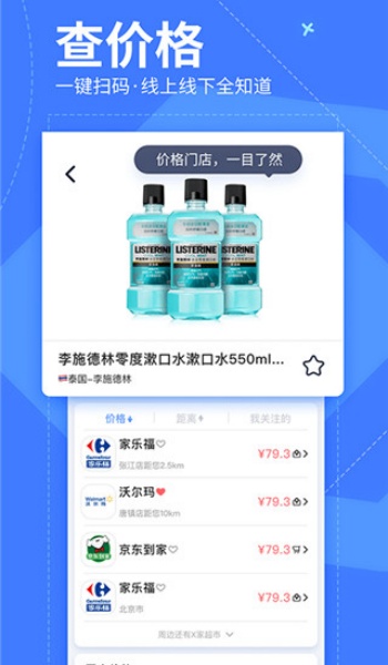 我查查app图3