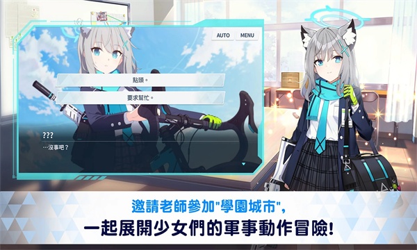 蔚蓝档案国际服图3