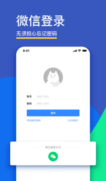 FiF口语训练学生版图2