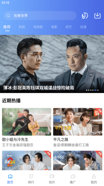 星星视频app图3