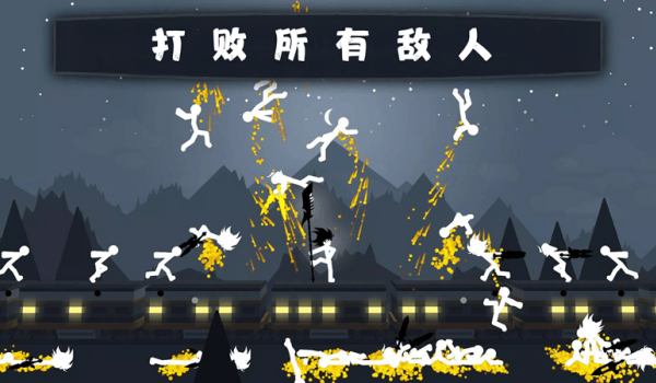 狂砍火柴人游戏图2