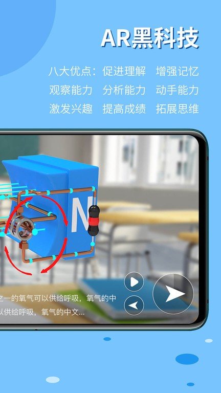 生动科学ar软件图1