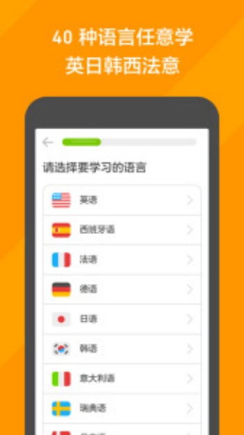 多邻国app图4