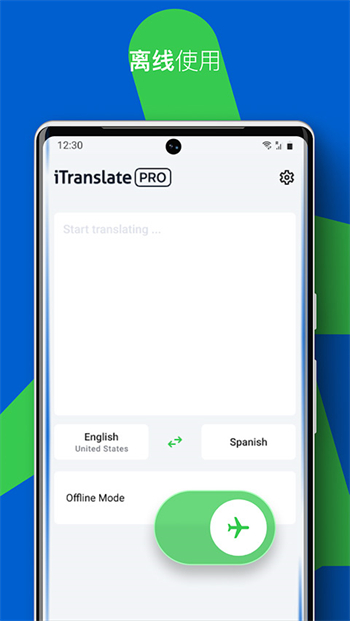 iTranslate图3