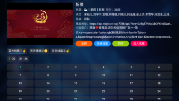 tvbox安装包图1