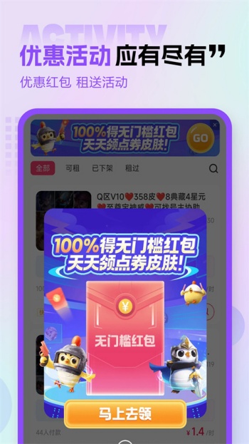 租号玩专业版图3