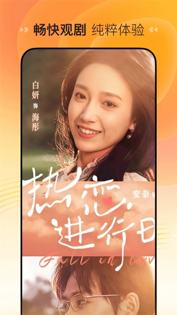 喜番短剧app旧版本图1
