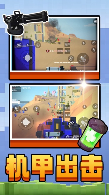 双角州射击游戏图1