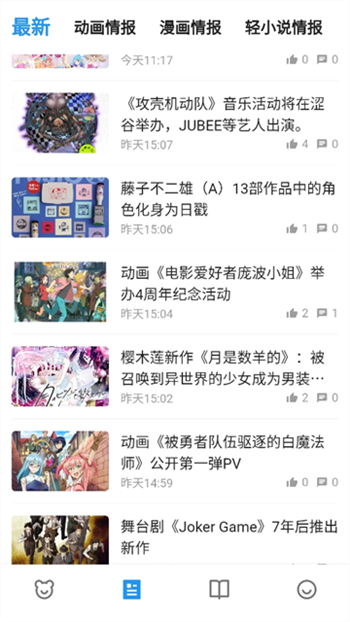 动漫之家X图2