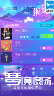 指尖钢琴游戏图3