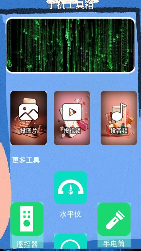 屏幕刷新率检测app图2