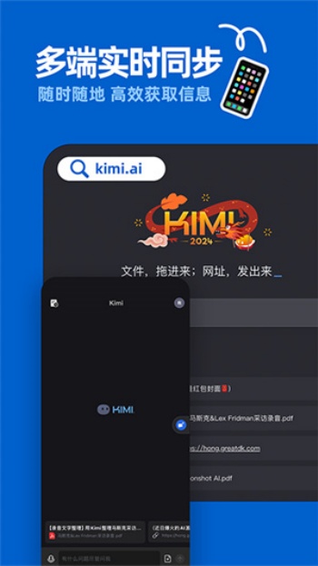 Kimi智能助手app图4