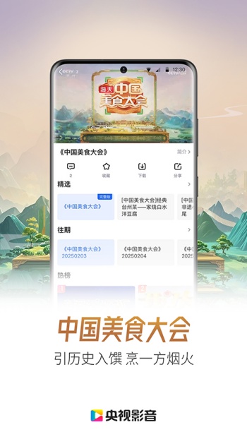 央视影音app图4