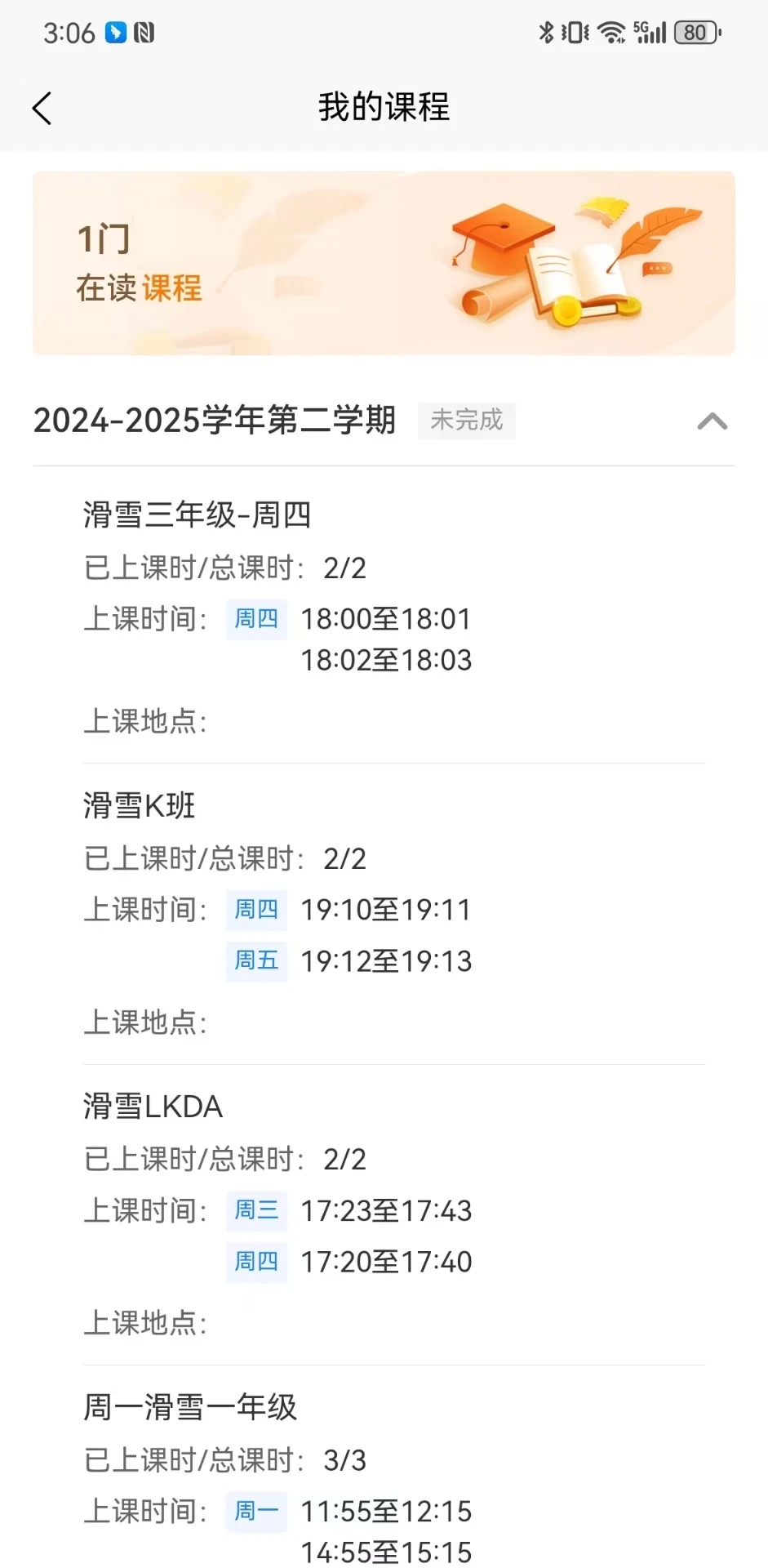 白云教育课后服务官方版图4