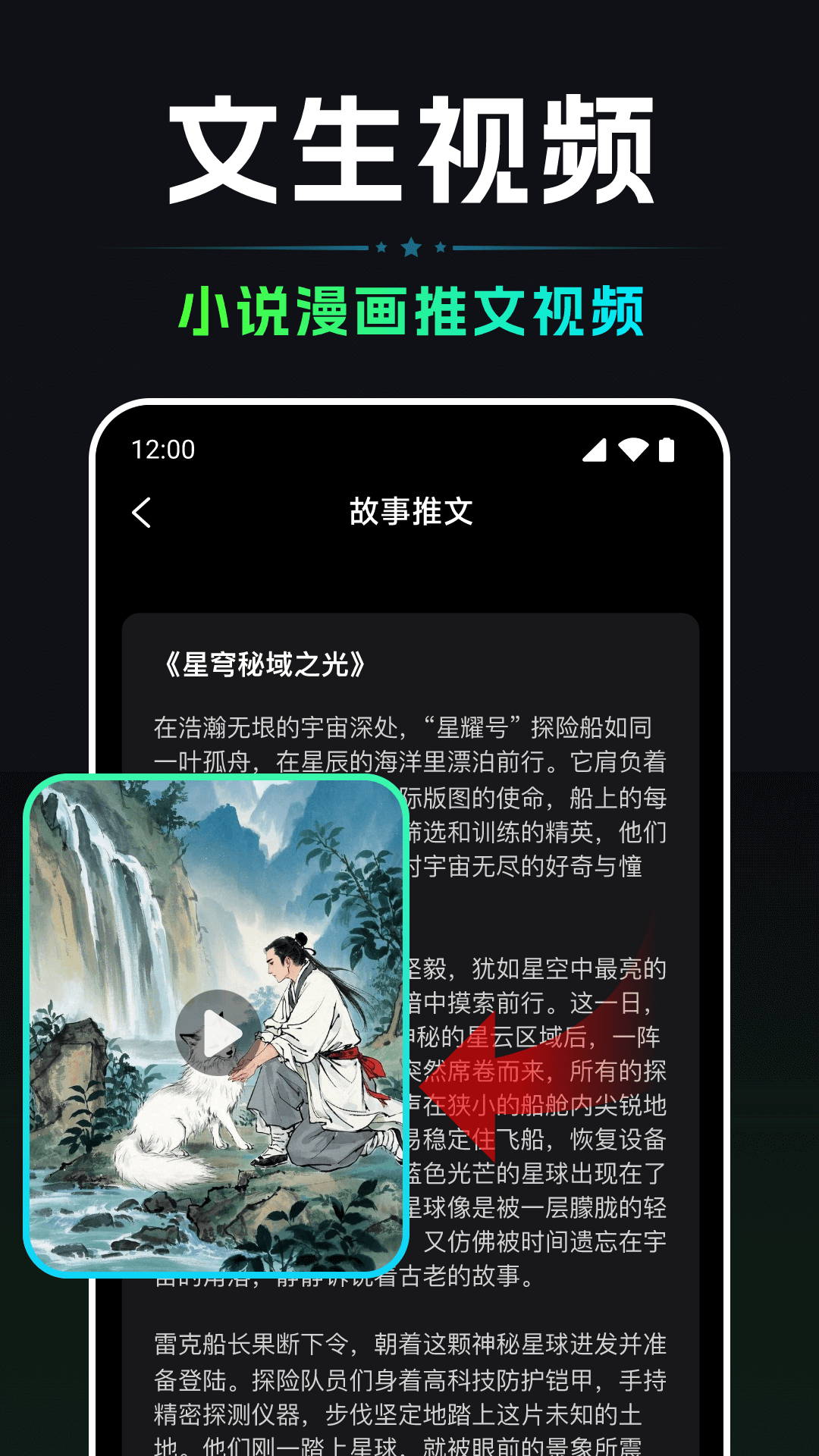 AI视频一键生成app图2