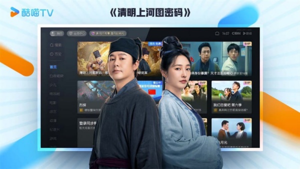 酷喵影视app图3