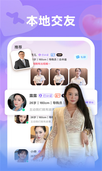 情伴app图1