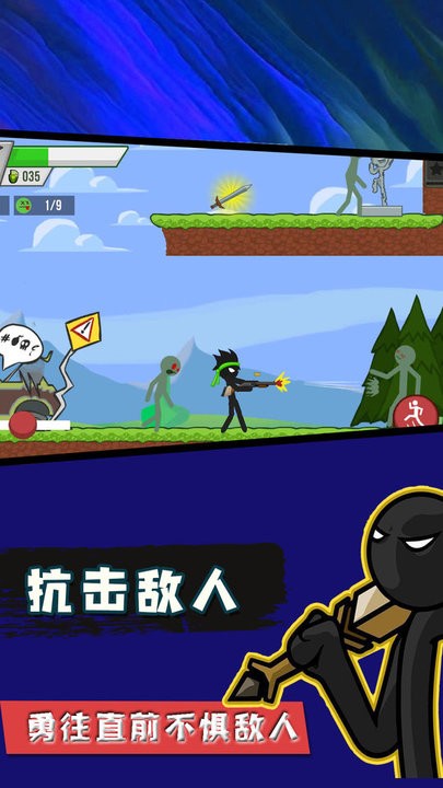 火柴人忍者模拟最新版图1