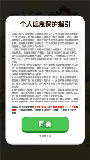 财运花开游戏图1