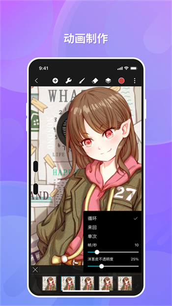HiPaint软件图1