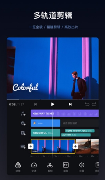 vn视频剪辑官方正版图2